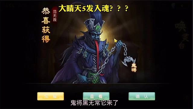 问道手游：5发入魂？？？