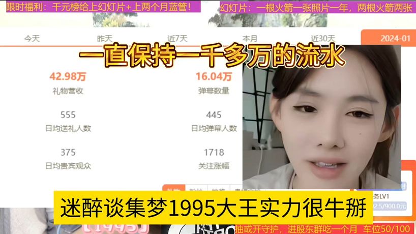 主播魅惑的直播