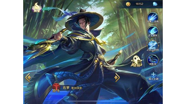 英魂之刃口袋版