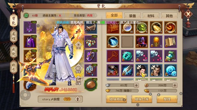 天龙八部手游国际服SF