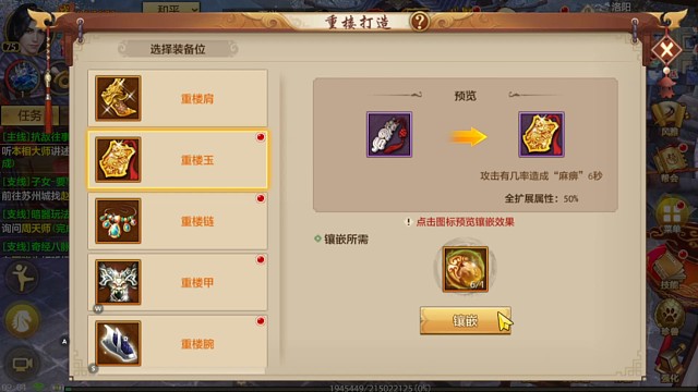 天龙八部手游超级服