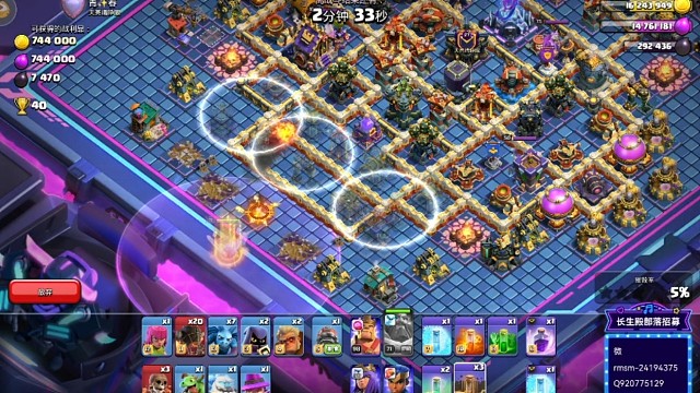 17本传奇杯大火球直播锦集