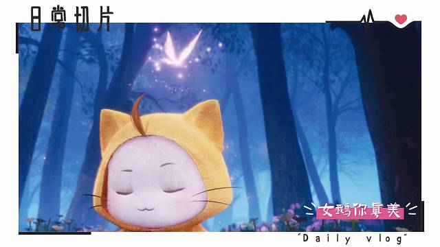 女鹅果然得富养