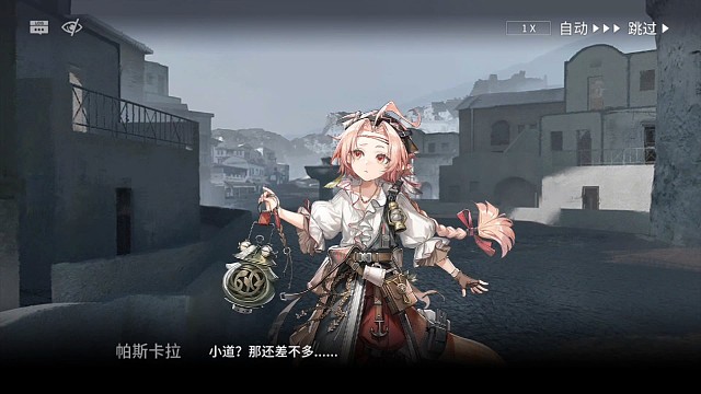 明日方舟出于苍海04下