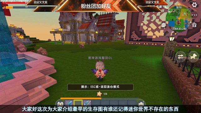 迷你世界消失的物品