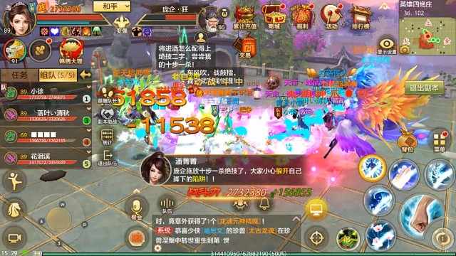 天龙八部手游国际服SF