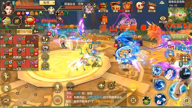 天龙八部手游快乐服～