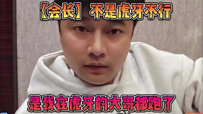 主播圈新鮮事的直播