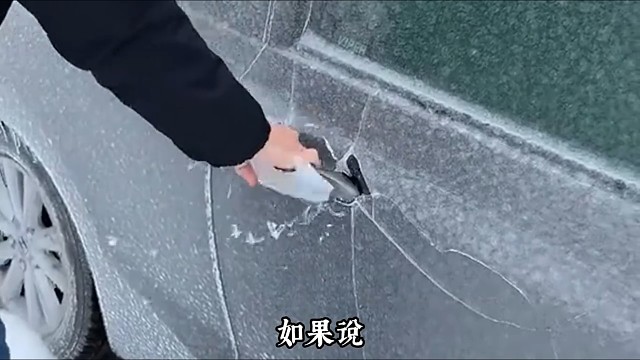 门把手也能