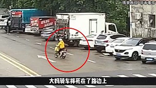看似普通的意外事故，卻牽扯出更大的責(zé)任糾紛！ #真實(shí)案件 #道路安全