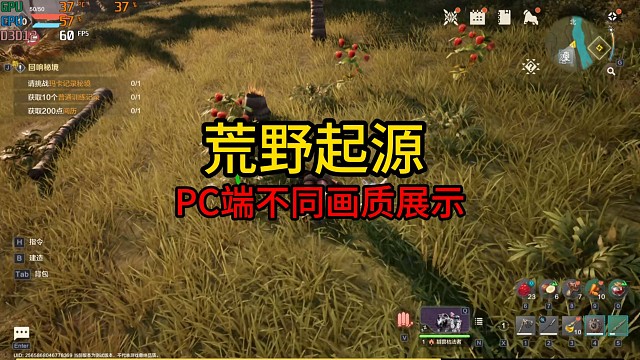 【荒野起源】4070PC端不同画质展示