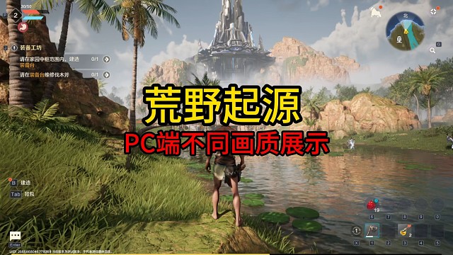 【荒野起源】4070PC端不同画质对比