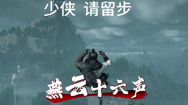 是你心中的修仙少侠吗？