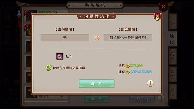 问道手游：做装备属性越出越低