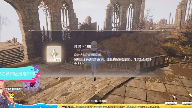 无限暖暖体验启动第一集下集