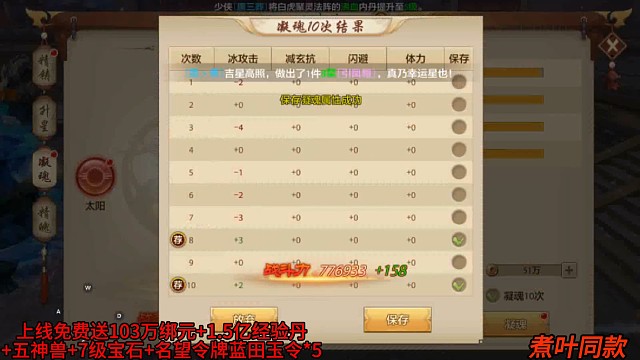 天龙八部手游国际服sf