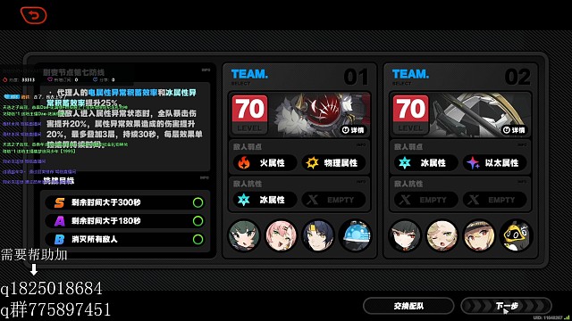 《绝区零》 剧变节点7通关教程 上下层一次性通关