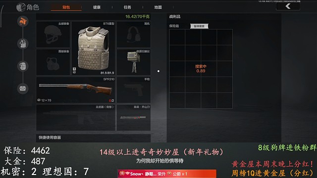 本赛季第三张机密文件，三张机密一个赛季同一个人，恭喜豪猪！！！