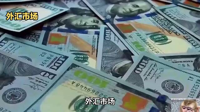 快速理解外汇市场