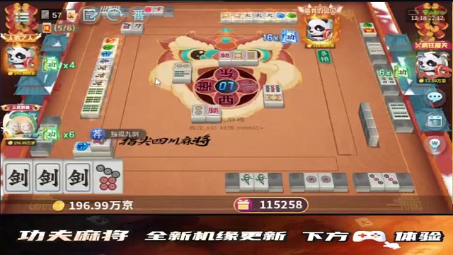 什么牌能一局赢几百万京