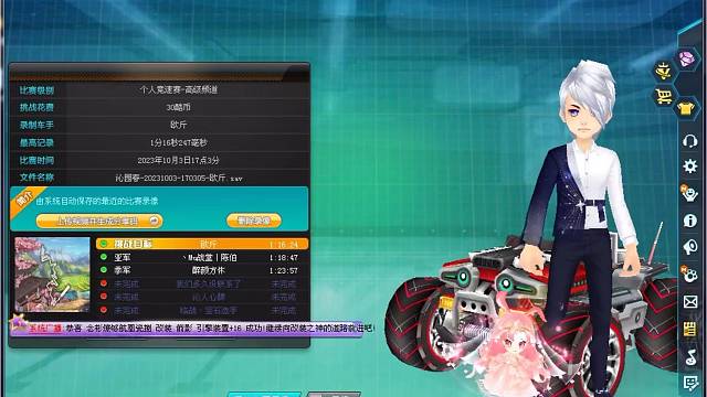 沁园春雷诺16小