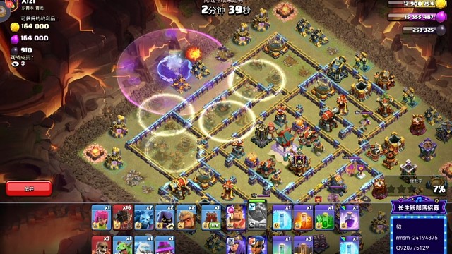 17本大火球直播锦集