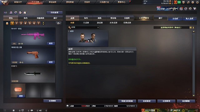 12.20仅限今天最新白嫖经典返场青铜沙漠之鹰等四件道具集合展示