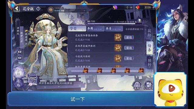 地狱之手茨木童子