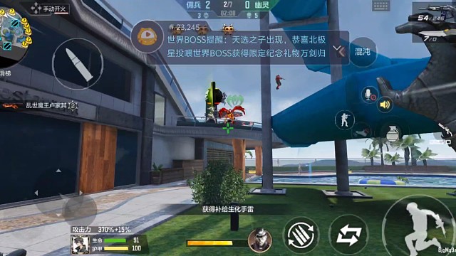 终极生化•生化手雷（76）