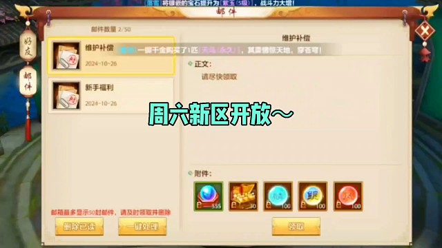 天龙八部手游国际服SF