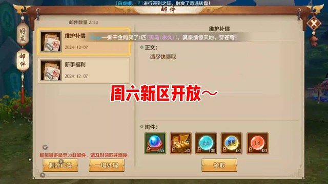 天龙八部手游国际服sf