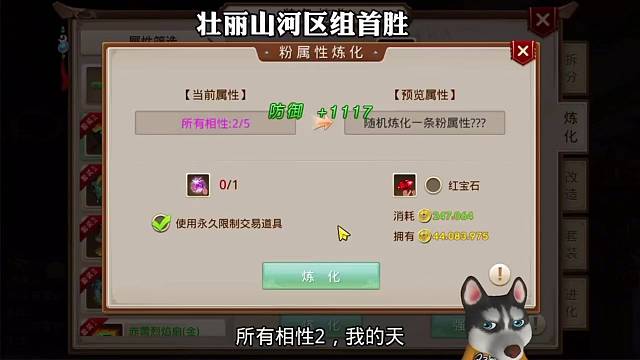 问道手游：壮丽山河区组首胜