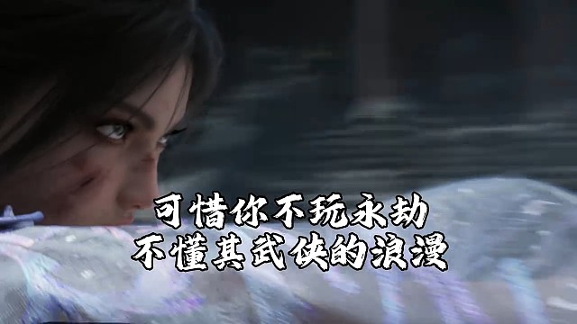 永劫无间