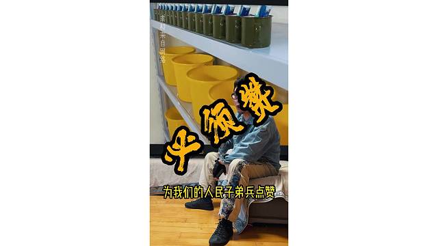 这真的是整齐啊！赞！赞！赞！