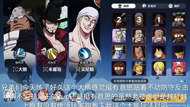 航海王壮志雄心pvp日常