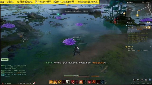 1220诛仙世界新服公测第二天跳莲花任务怎么做