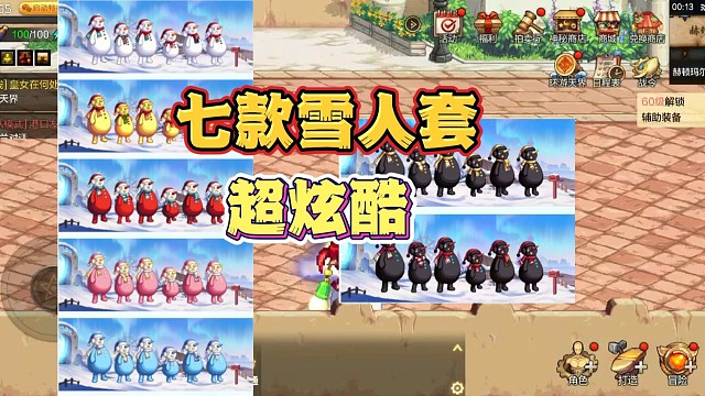 谁能拒绝得了七彩雪人套啊，整整七个！