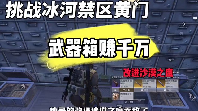 破产了带错武器全身上下只有一把精致妹控，竟然意外刷出闪光盾！