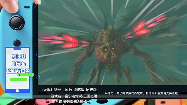 火烧，吉波得女王 塞尔达王国之泪的游戏日常