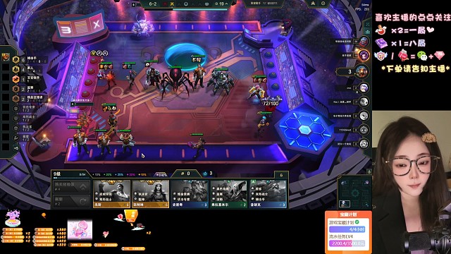 耍赖主播逼哭三星大头哥