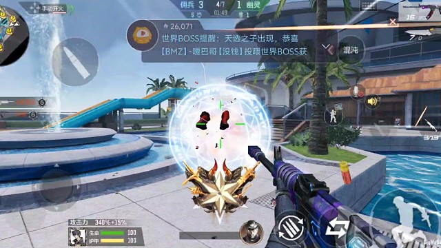 终极生化•紫魔（57）