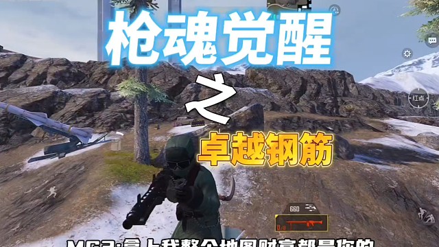 被boss制裁走进深山，枪魂觉醒之被封印的MG3！