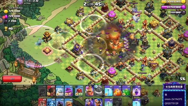 大火球直播锦集