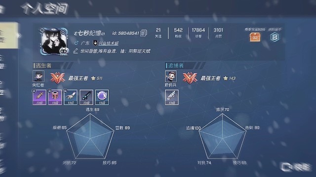 主打这号 为离别落泪账号少玩