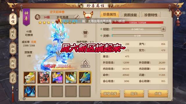 天龙八部手游国际服sf