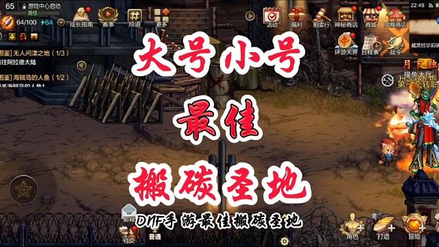 大号小号的最佳搬碳圣地