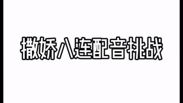 傲娇小公主一枚