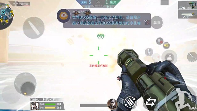 终极生化•火箭筒（62）