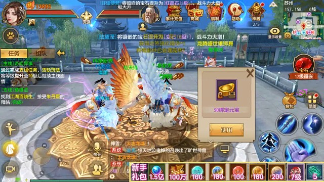 天龙八部手游国际服SF