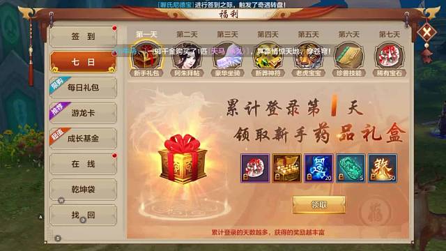 天龙八部手游国际快乐服